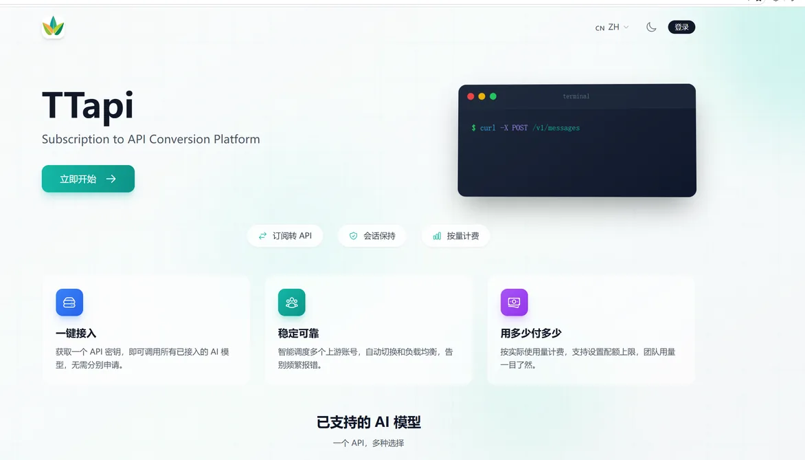 TTapi 首页界面